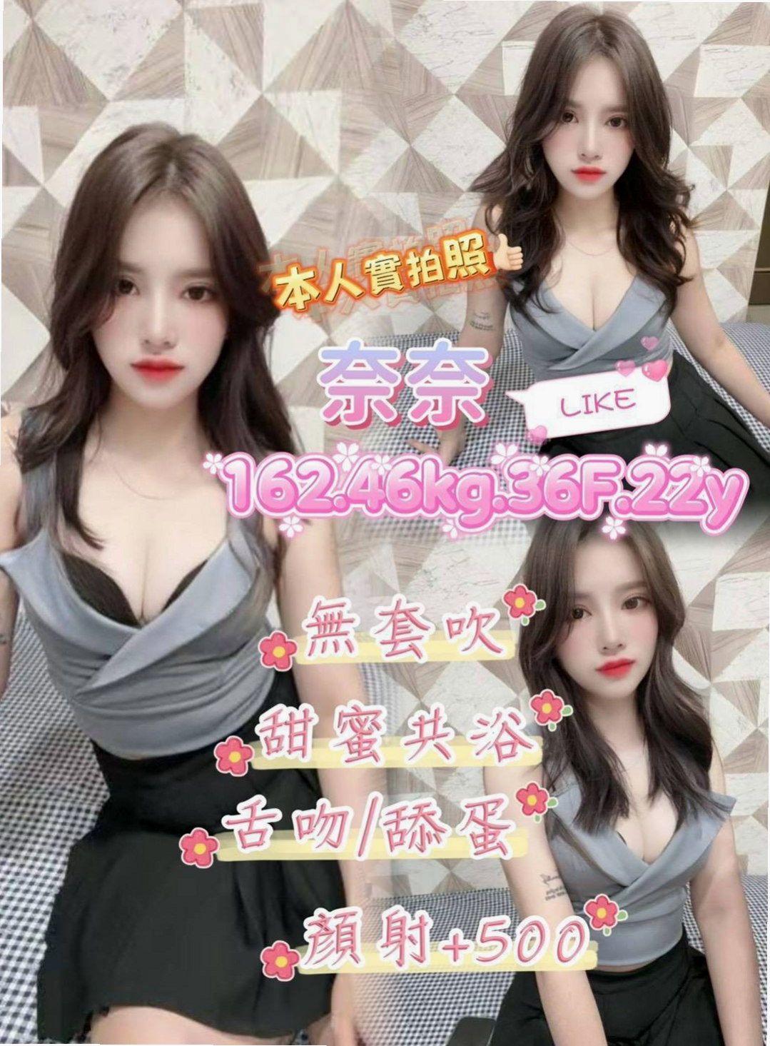▶新社小姐外出▶雪芳▶淫蕩大奶妹妹▶身高163cm▶體重54kg▶胸圍E罩杯▶年齡19歲▶可以給對方玩角色扮演 讓對方興奮   天然奶 粉紅色奶頭 舌頭很會吸舔